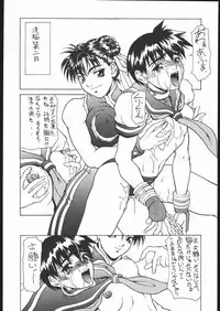 (C50) [Majimadou (Matou)] Happy Birthday (Hime-chan's Ribbon, Street Figther)