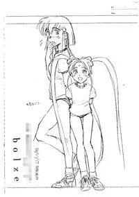 Ari! Tsumi wa Doko! (Saheki Saensan)