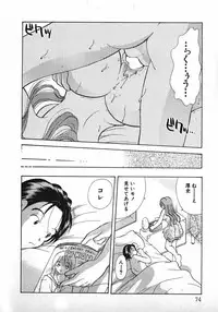 [Gotou Hayako] Koisuru Itoko!