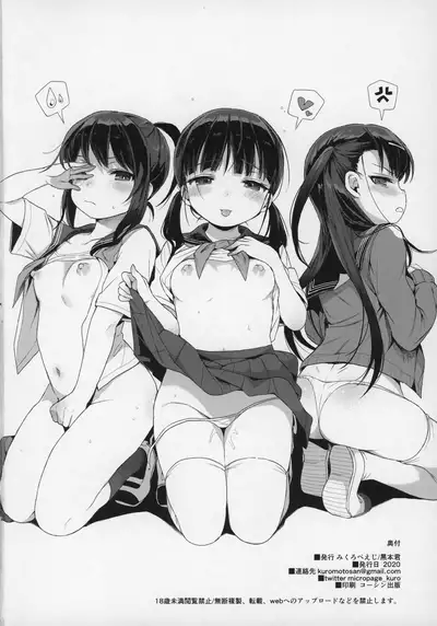 Comike no Omake Matome part 1