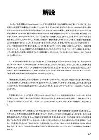 (ABC3) [Sendouya (Juan Gotoh)] Tasatsu Shigan