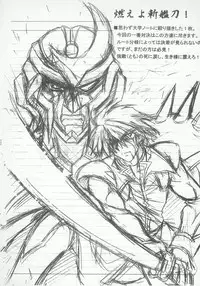 (C69) [Leaz Koubou (Oujano Kaze)] Baral no Hanazono (Super Robot Taisen)