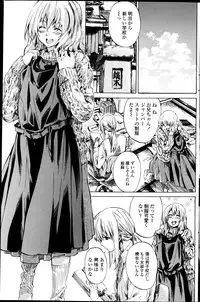 [MARUTA] Utsusemi Ch.1-6