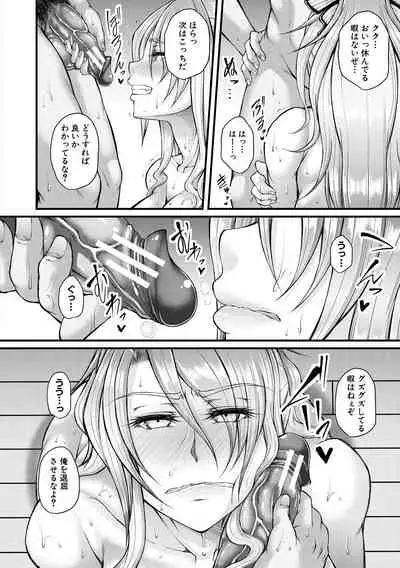 Akuratsu Reijou Gyakuten Choukyou