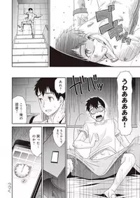 [Momonosuke] Netorare Time Leap (2)