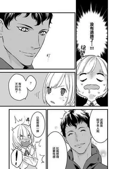 MY PRINCE | 我的王子大人 Ch.1-8