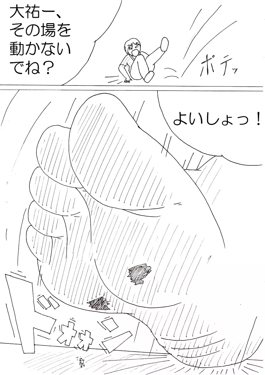 Ayaka’s Giant Bare Feet Part 3