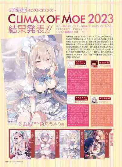 Dengeki Moeoh 2023-10