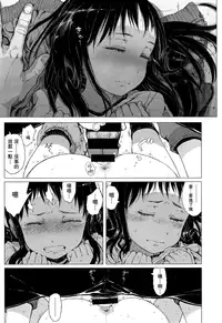 [Gomennasai] Sawaranu Loli ni Tatari Nashi (COMIC ExE 01) [Chinese] [无毒汉化组]