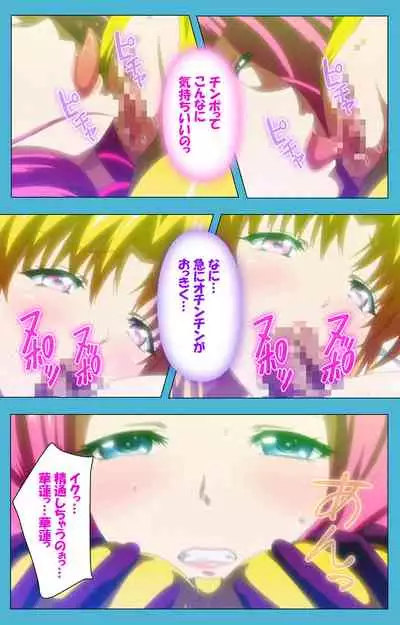 Majuu Jouka Shoujo Utea Kanzenban