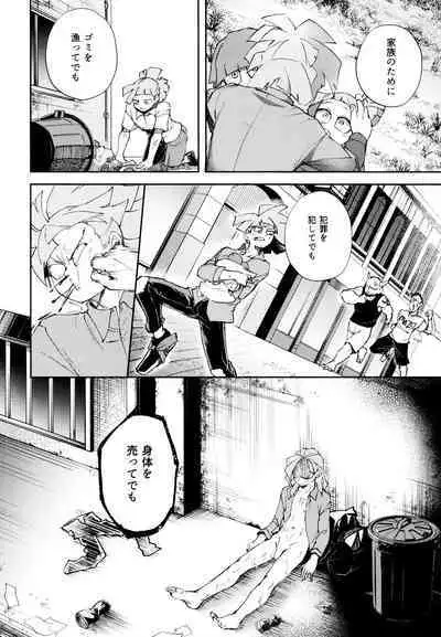 Kako-goto daite kurenai ka