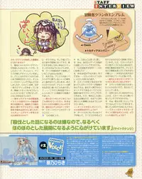 La Campanella della Benedizione - Tech Gian Super Prelude