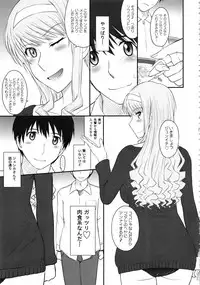 (C90) [MOON RULER (Tsukino Jyogi)] Haruka 18 All Inclusive!! (Amagami)