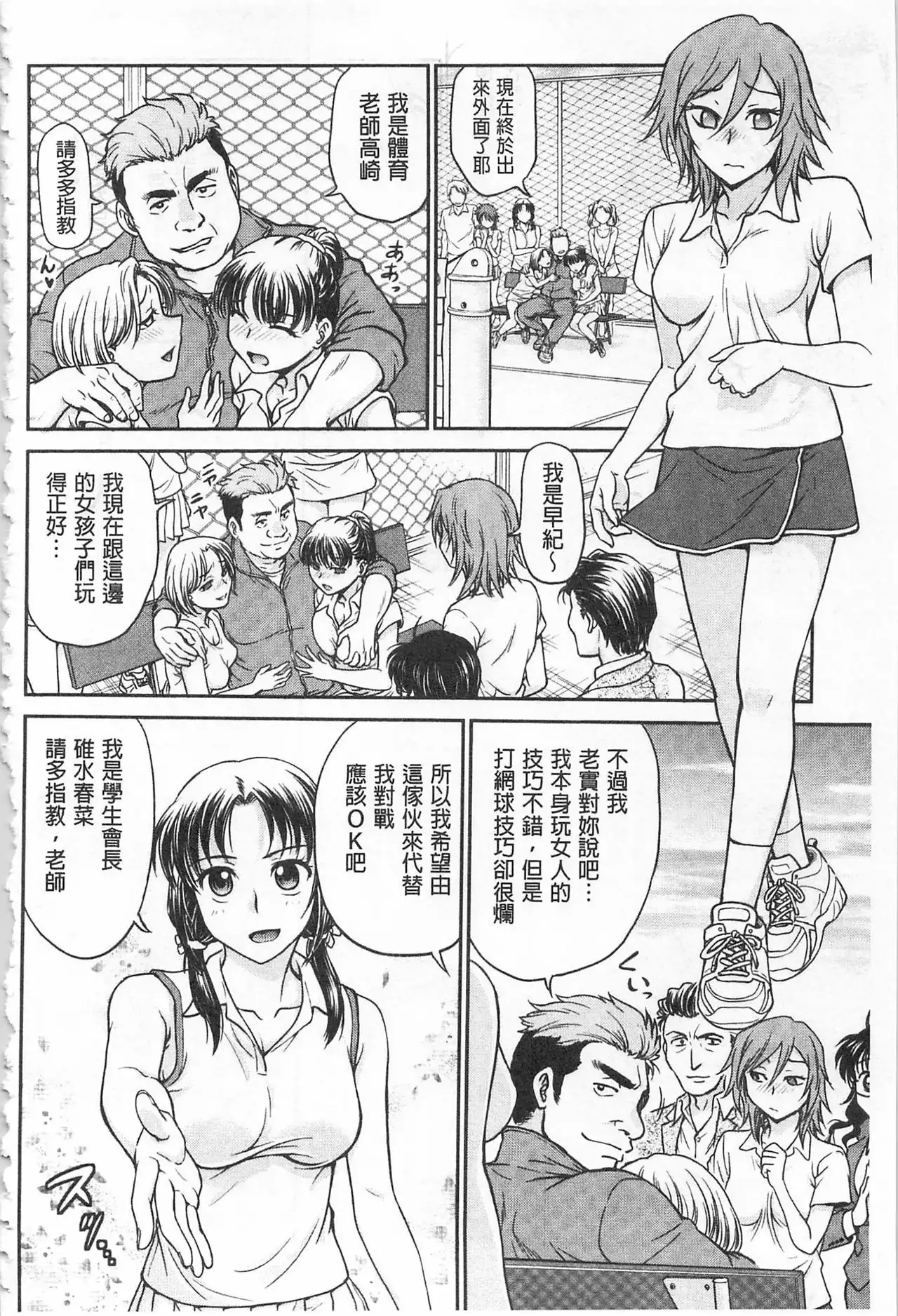 Chokyo Soudanshitsu | 調教諮詢室