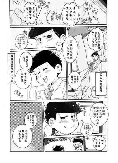 Dakko shite onbu shite mata ashita