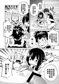 (C90) [ARKADIA (Takenaka Hideo)] Ukiseikou (Boku no Hero Academia) [Chinese] [沒有漢化]