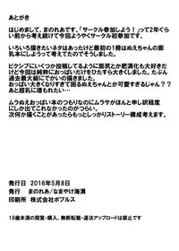 [Namayake Kaikou (Manorea)] Bunryou Machigaeta (Touhou Project) [Digital]