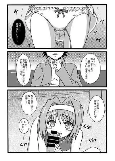 [Chi-Ra-Rhyzhm (Hidaka Toworu)] GOTTA-NI (Various)