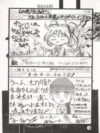 (C47) [Akahira Kirin (Akahira Kirin, Tanaka Hiro)] Bitei Kotsu no Tsubo (Kari) (Metal Fighter Miku)