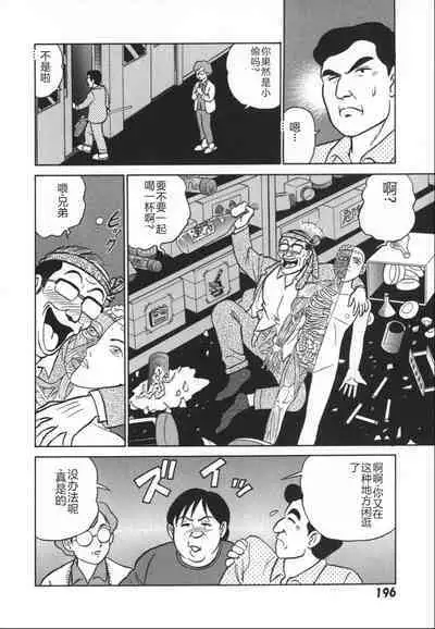 Kagaku no Nyotaimori - Engineering of Raised Outlay | 科学的女体盛