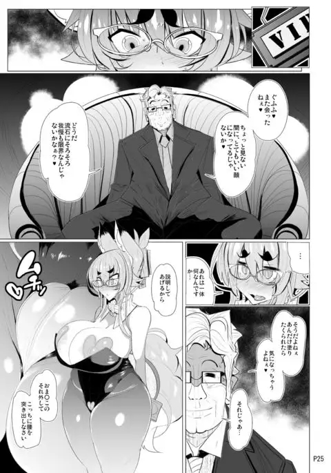 Kitsune-san no H na Hon 11