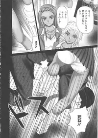 [Kurosugi Shinsaku] EMUOGUI