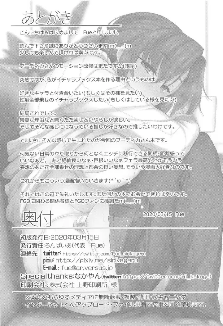 Boudica to Tsukiaidashite Kekkou Tachimashita.