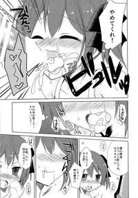 (C89) [TSF no F (Various)] TSF no F no Hon Sono 2