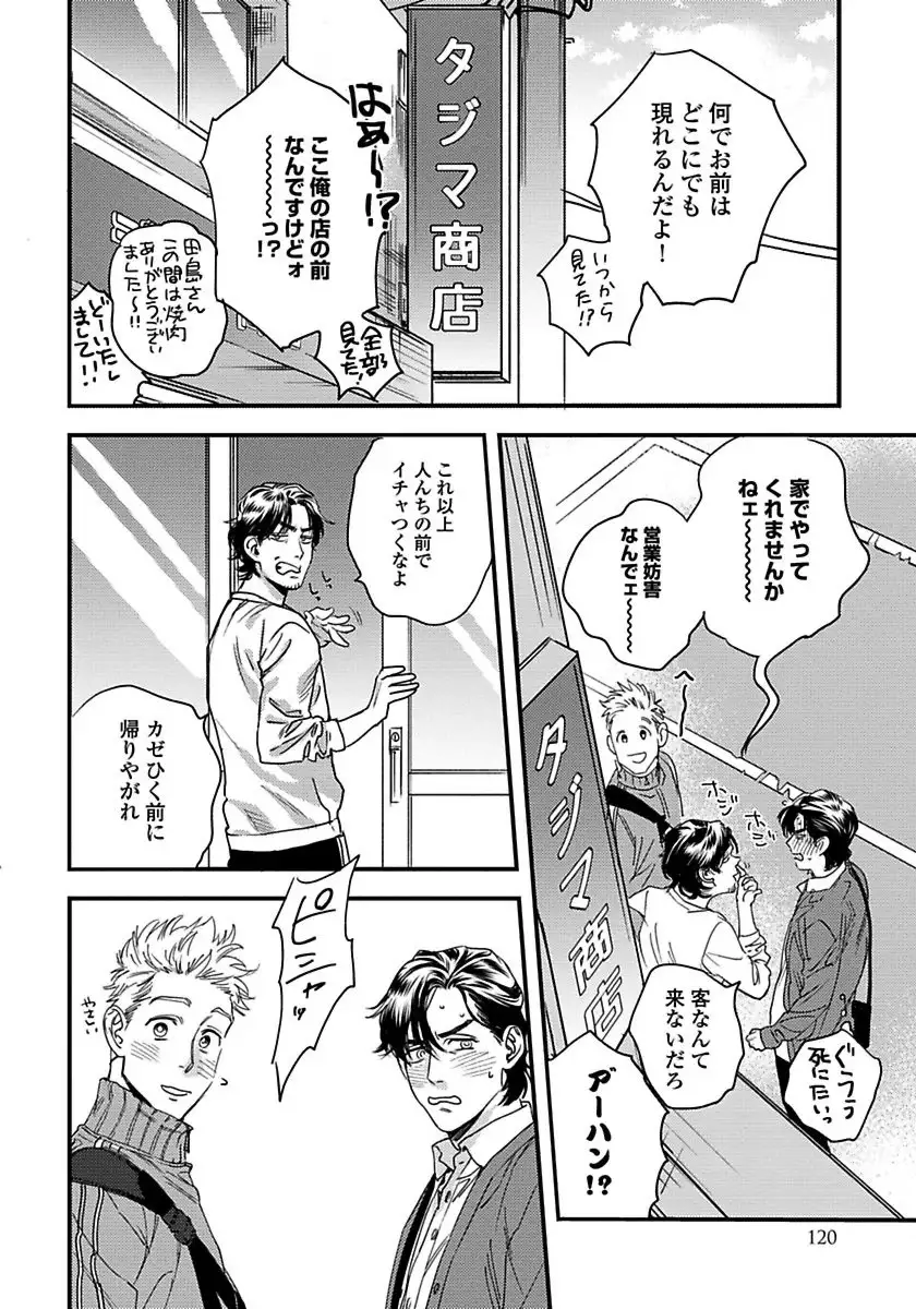 Mujakina Wanko to Neko Kaburi