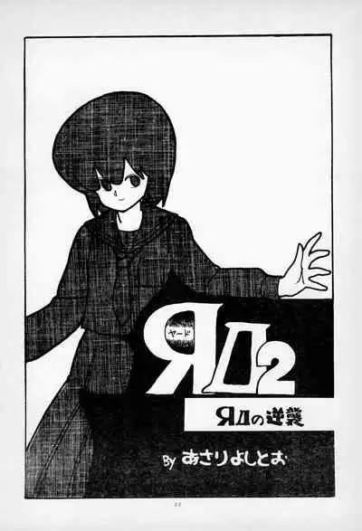 [Kuroshio Shoukai (Asari Yoshitoo)] ГрибЯд | Mushroom Poison (Various)