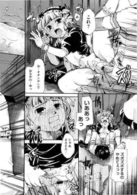 [Itou Ei] Puri Puro ~Princess+Propose~