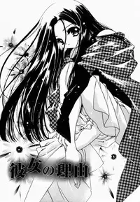 [Hayase Hashiba] Good Luck Charm