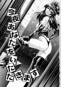 [Rurusa Shinano] Scape Goat