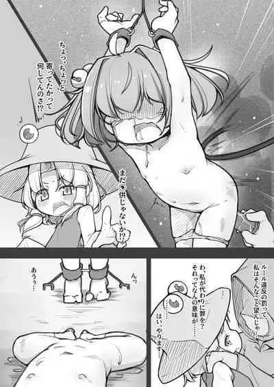 幻想入りしたカリスマ教祖に諏訪子さまが祀り上げられる話