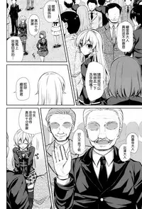 (C87) [Sugar*Berry*Syrup (Kuroe)] Joou Sange (Shokugeki no Soma) [Chinese] [空気系☆漢化]