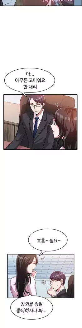 My Own Consolation Time Ch.1-16