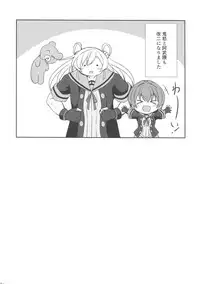 (Houraigekisen! Yo-i! 38Senme) [L5EX (Kamelie)] Yurameku Omoi (Kantai Collection -KanColle-)