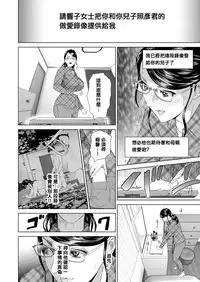 [Hyji] Kinjo Yuuwaku Teruhiko to Okaa-san Hen Joshou [Chinese] [空想少年汉化] [Digital]