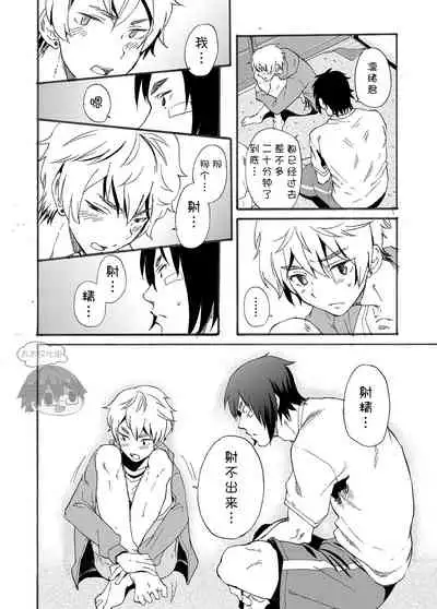 [Eichi Jijou (Takamiya)] Bathroom Magic - Mifune Rio - [Chinese] [太太汉化组] [Digital]