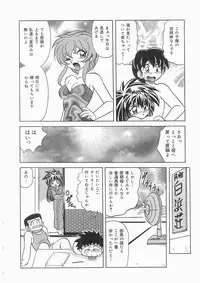 [Kazuneko] Tenshi no Hane to Akuma no Kuromanto