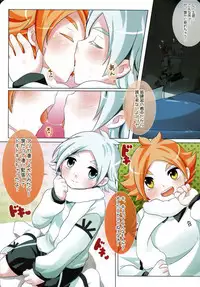 [O-Mars] Waai, Pantsu Nugou Ze! (Inazuma Eleven)