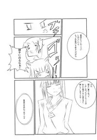 (C74) [662KB (jyuuji)] Ookamito Koushinryou IIKB (Spice and Wolf	)