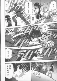 [Amano Hidemi] Dareka ga Okashita