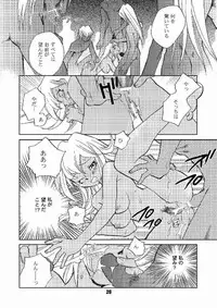 (C64) [Megaplus (Okano Ahiru)] Honto no Namae (Yu-Gi-Oh!)