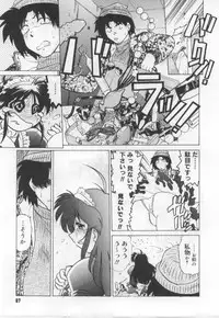 [Mitamori Tatsuya] Maid in!