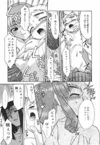 [Nekogen] Nayameru Mahou Shoujo