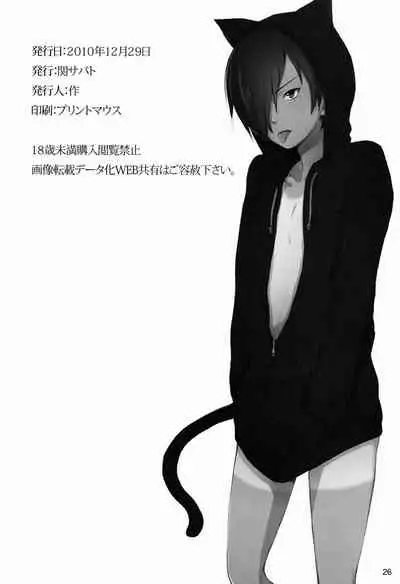 (C79) [Seki Sabato (Tsukuru)] DKY (Summer Wars) [Chinese] [逃亡者×新桥月白日语社]