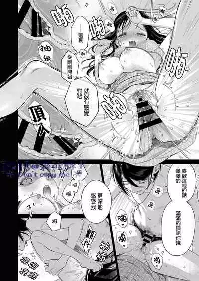 閏あく閏-金魚の屍骸は沼の底-金魚之沼 尸骸之底 【霧吹弥生汉化】