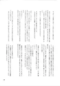 (C80) [Kanikieru (Tomoe Tenbu)] Chou Ritsu (K-ON!)