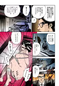 [Chikaishi Masashi] Shojo Renzoku Goukan [Digital]